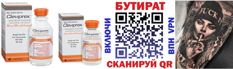 БУТИРАТ бутик  Туран 