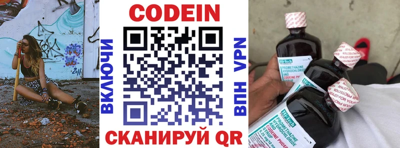 Кодеиновый сироп Lean напиток Lean (лин)  Туран 